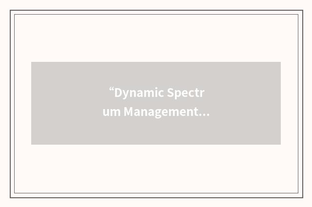 “Dynamic Spectrum Management”缩略