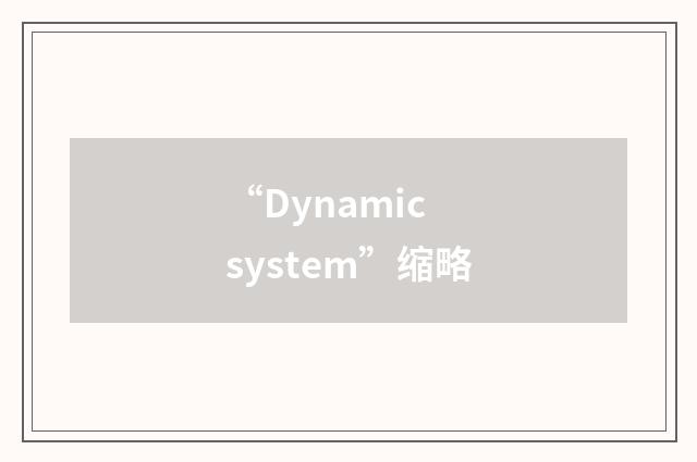 “Dynamic system”缩略