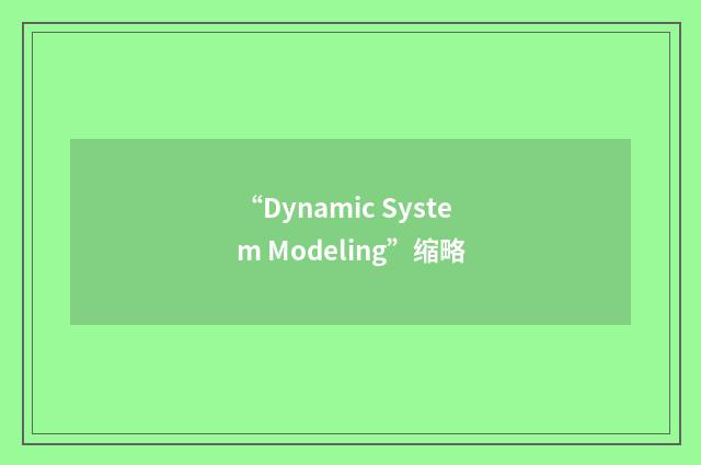 “Dynamic System Modeling”缩略