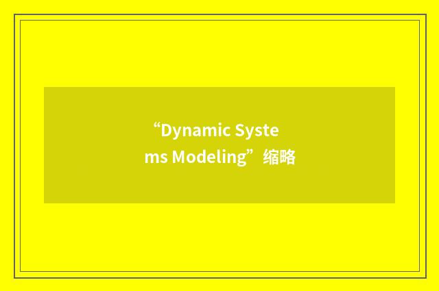 “Dynamic Systems Modeling”缩略