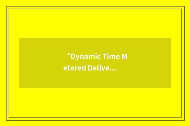 “Dynamic Time Metered Delivery”缩略