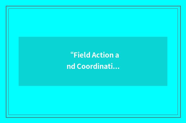 “Field Action and Coordination Unit”缩略