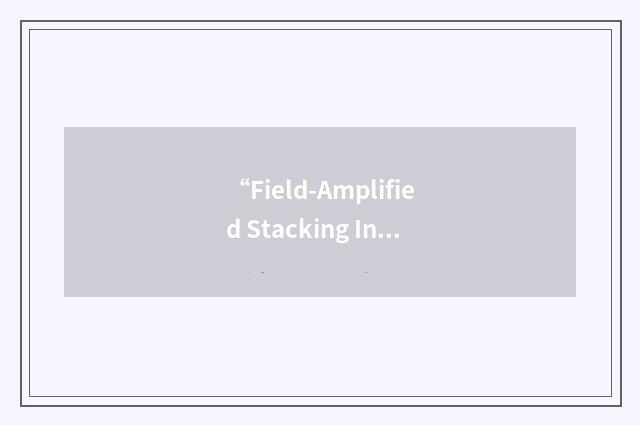 “Field-Amplified Stacking Injection”缩略