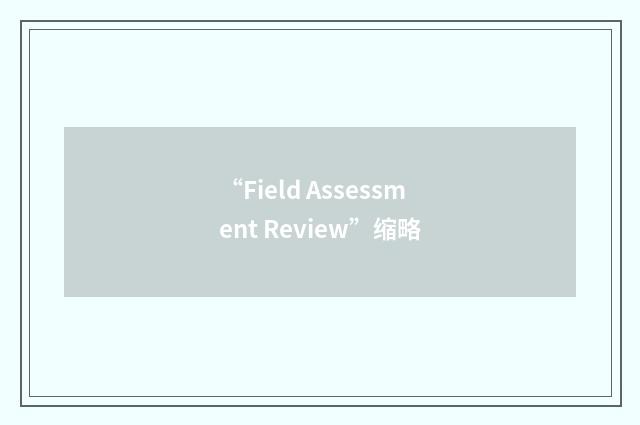 “Field Assessment Review”缩略