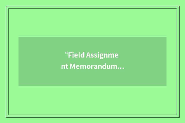 “Field Assignment Memorandum”缩略