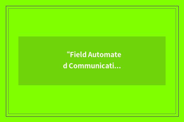 “Field Automated Communication System”缩略