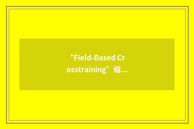 “Field-Based Crosstraining”缩略