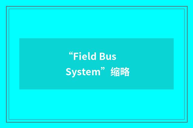 “Field Bus System”缩略