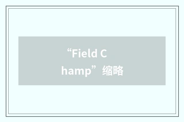 “Field Champ”缩略