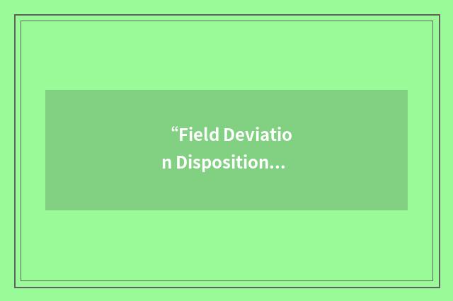 “Field Deviation Disposition Request”缩略
