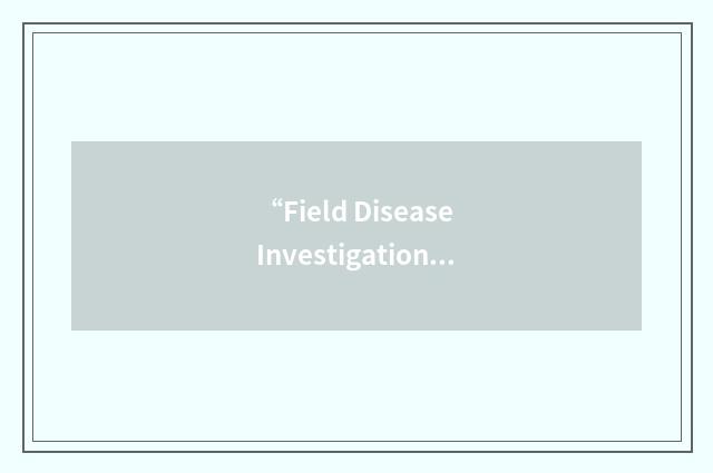 “Field Disease Investigation Unit”缩略