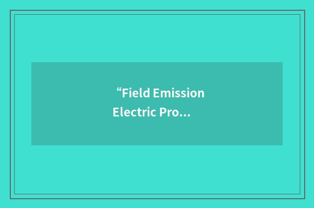 “Field Emission Electric Propulsion”缩略