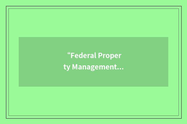 “Federal Property Management Regulation”缩略