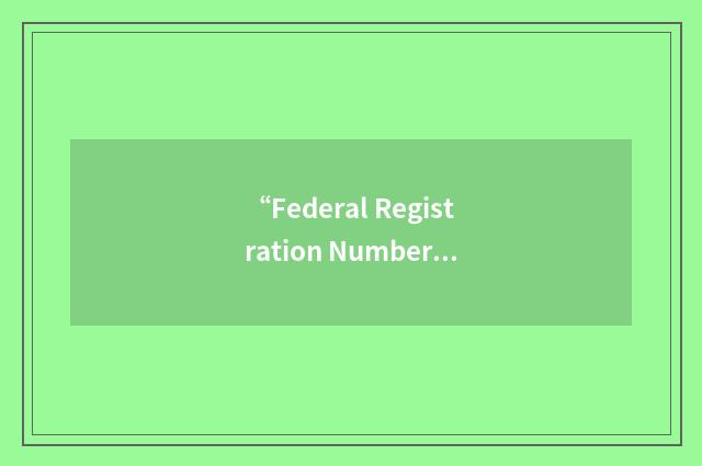 “Federal Registration Number”缩略