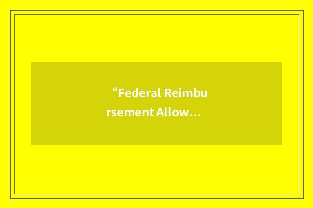 “Federal Reimbursement Allowance”缩略