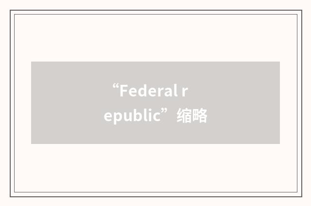 “Federal republic”缩略