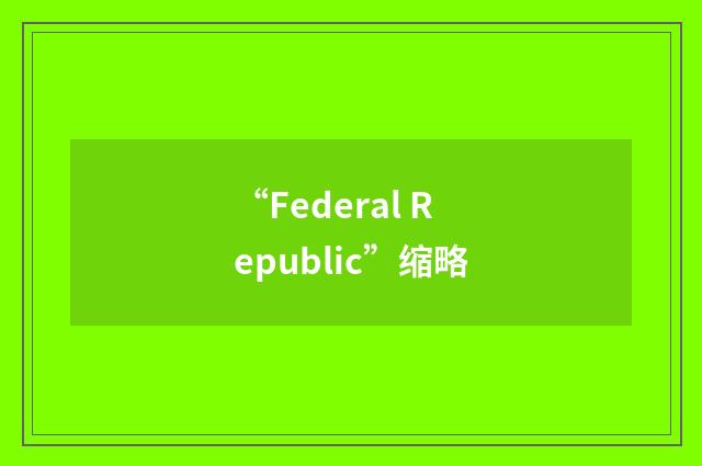 “Federal Republic”缩略