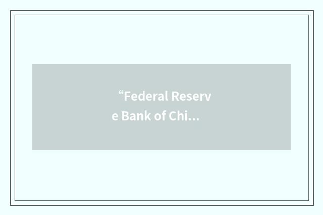“Federal Reserve Bank of Chicago”缩略