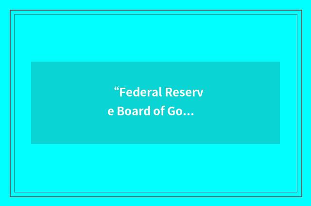 “Federal Reserve Board of Governors”缩略