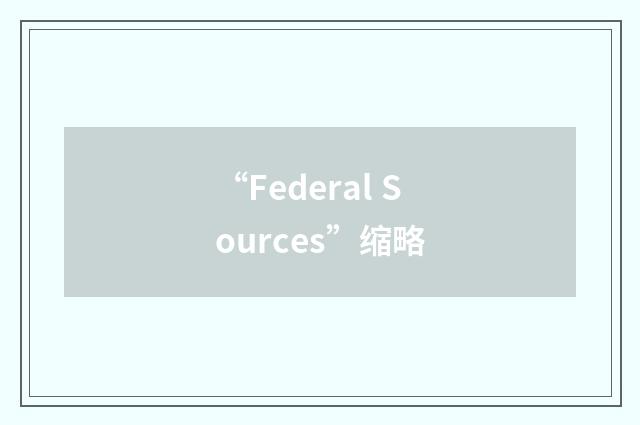 “Federal Sources”缩略