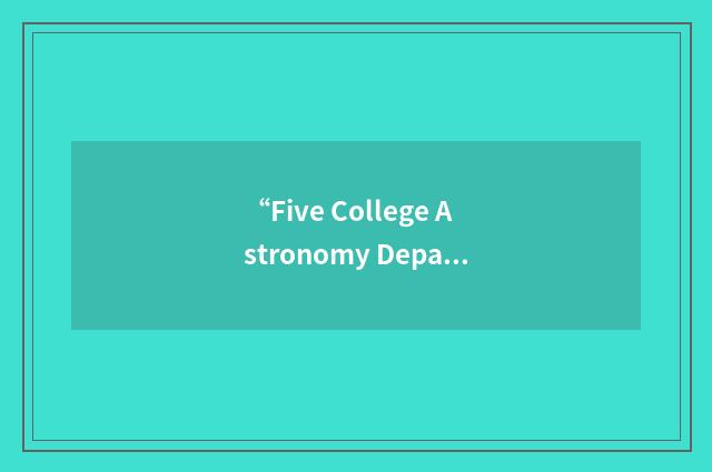 “Five College Astronomy Department”缩略