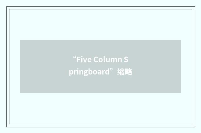 “Five Column Springboard”缩略