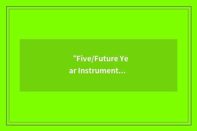 “Five/Future Year Instrumentation Program”缩略