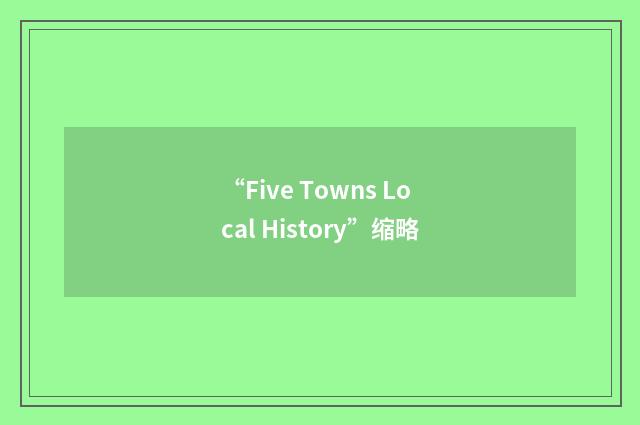 “Five Towns Local History”缩略