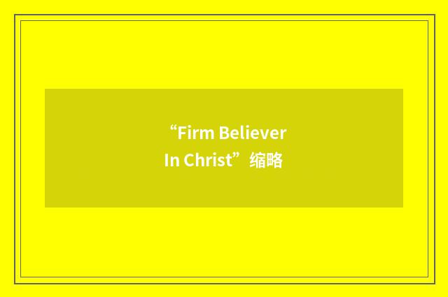 “Firm Believer In Christ”缩略