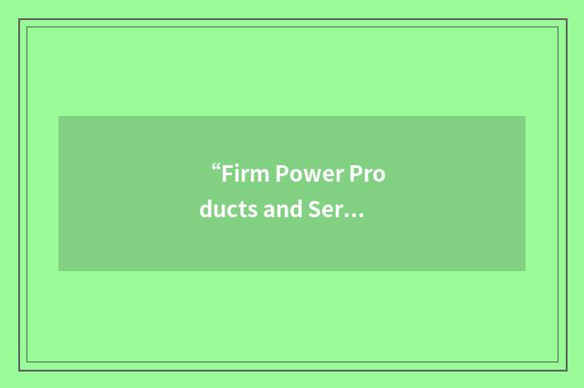“Firm Power Products and Services”缩略