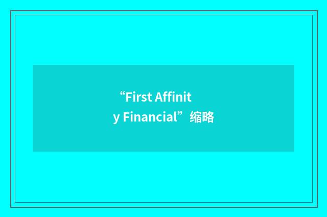 “First Affinity Financial”缩略