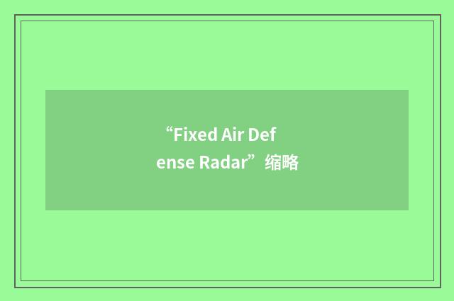 “Fixed Air Defense Radar”缩略