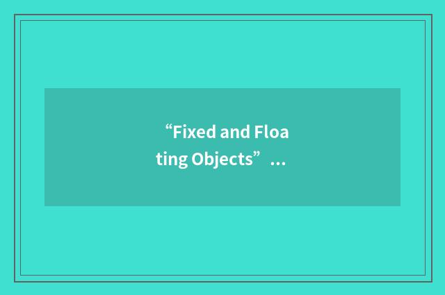 “Fixed and Floating Objects”缩略