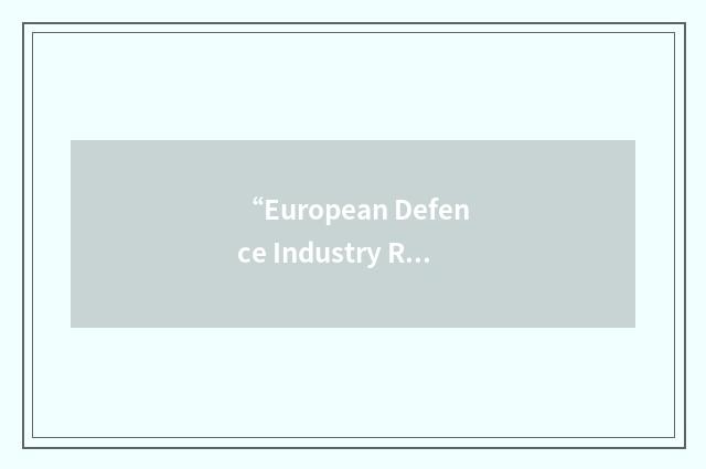 “European Defence Industry Restructuring”缩略