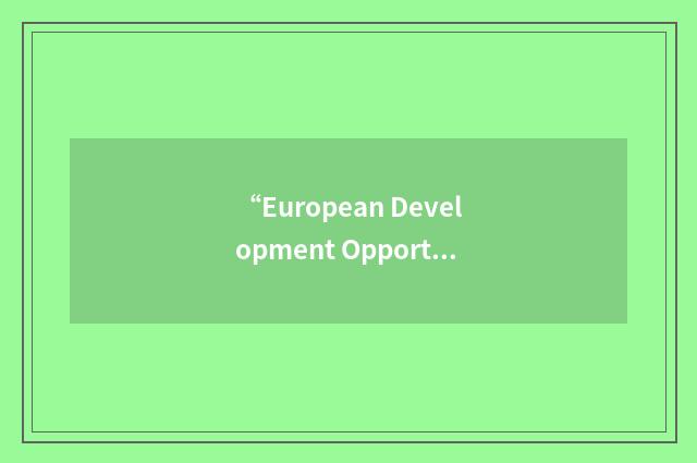 “European Development Opportunities in Rural Areas”缩略