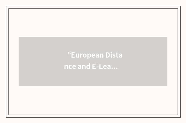 “European Distance and E-Learning Network”缩略