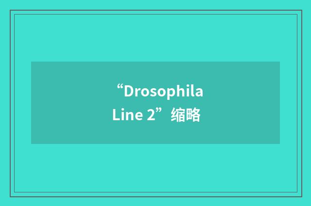 “Drosophila Line 2”缩略