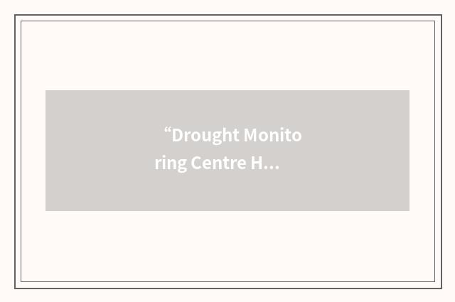 “Drought Monitoring Centre Harare”缩略