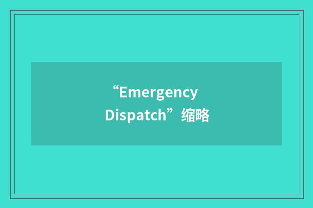 “Emergency Dispatch”缩略