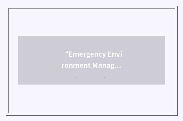“Emergency Environment Management Project”缩略