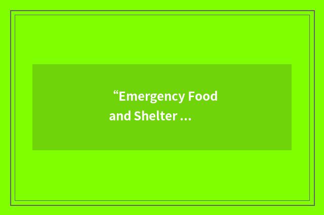 “Emergency Food and Shelter Assistance”缩略