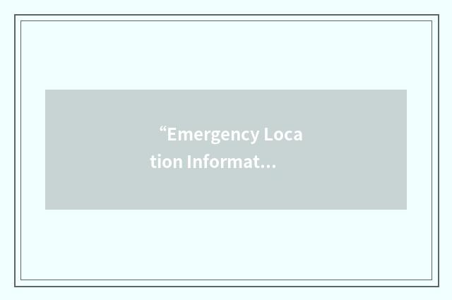“Emergency Location Information Number”缩略