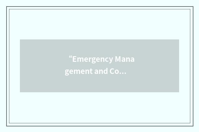 “Emergency Management and Continuity Planning”缩略