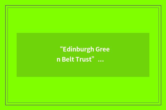 “Edinburgh Green Belt Trust”缩略