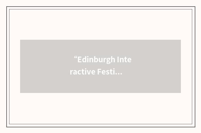 “Edinburgh Interactive Festival”缩略