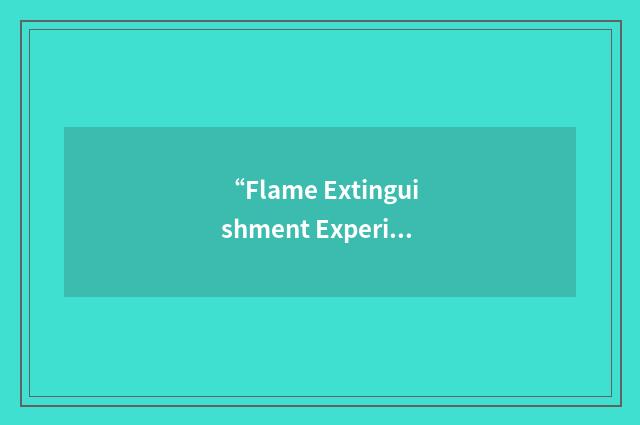 “Flame Extinguishment Experiment”缩略