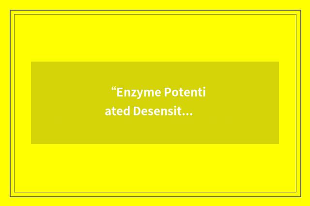 “Enzyme Potentiated Desensitization”缩略