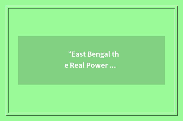 “East Bengal the Real Power Fans”缩略