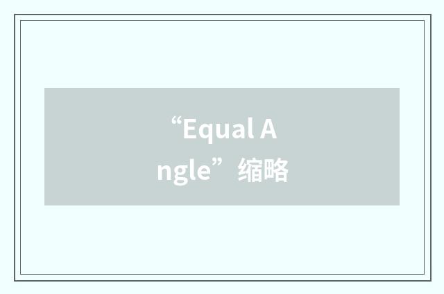 “Equal Angle”缩略