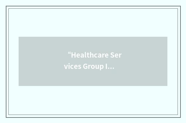 “Healthcare Services Group Incorporated”缩略